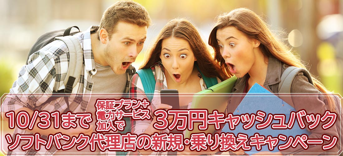 先着50名まで!iPhone17契約でAmazonギフト10,000円分もらえる