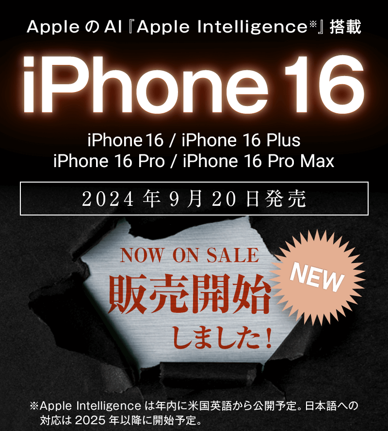 コストコよりお得？ iPhone15が値下げで24円！ iPhone16やPixel9も割引、一括1円機種も──ソフトバンク正規代理店の新規・乗り換えキャンペーン  - ソフトバンクに乗り換えて安全にキャッシュバックを貰う方法―ソフ安