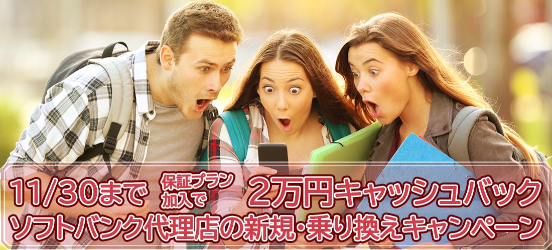 iPhone17に乗り換えでアマギフ1万円分！Androidは保証プラン加入で2万円独自キャッシュバック