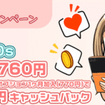 ソフトバンクのmotorola razr 50sが今だけ一括19,760円に20,000円の独自キャッシュバック